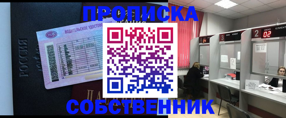 прописка ребенка в Верхней Салде