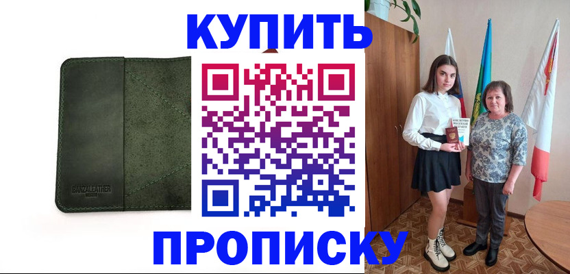 временная регистрация для всех в Верхней Салде